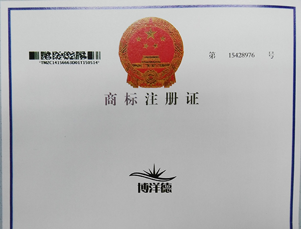 商标注册证