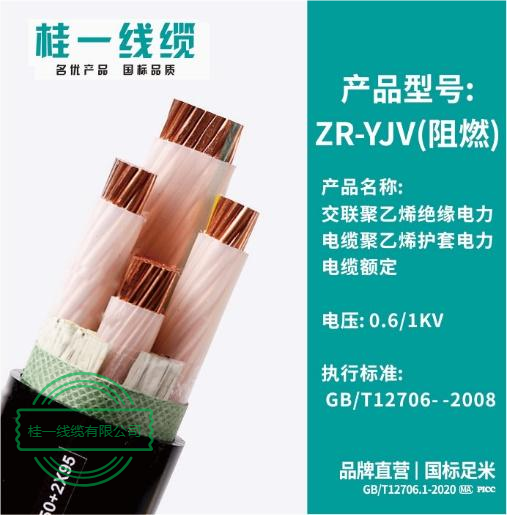 桂林铜芯高压电缆