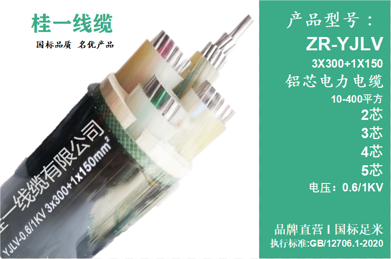 低压铝芯电力电缆