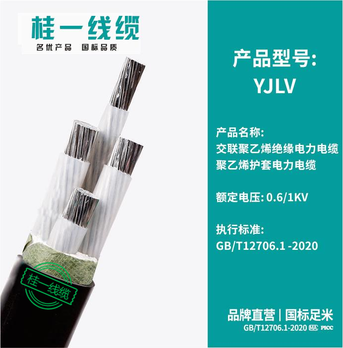 低压铝芯电力电缆